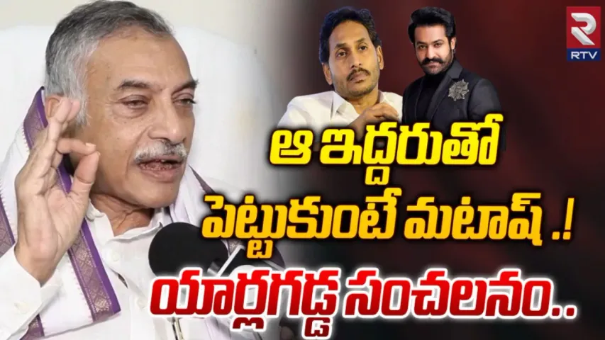 Jr NTR : ఆయన ఆకాశం.. ఉమ్మేస్తే మీ మీదే పడుతుంది.. బాలయ్యకు యార్లగడ్డ చురకలు!