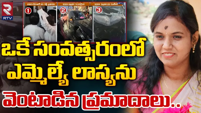 Lasya Nandita : వెంటాడిన వరుస ప్రమాదాలు..మూడోసారి మృత్యుఒడిలోకి