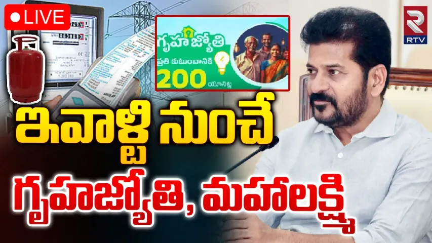 Telangana : చేవెళ్ళ కాదు.. సచివాలయంలోనే రెండు గ్యారంటీల ప్రారంభం