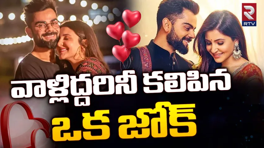 Virushka Love Story:క్రికెట్, సినిమా ప్రేమకథ..ప్రపంచం మనసు గెలుచుకున్న లవ్ స్టోరీ