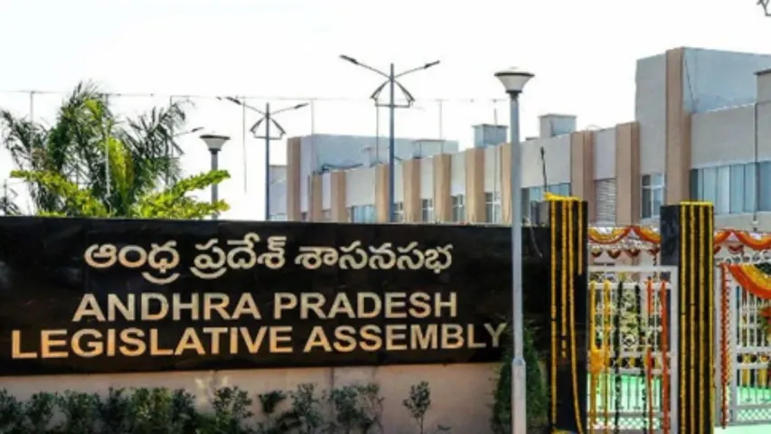 AP Assembly Sessions : రేపటి నుండి ఏపీ అసెంబ్లీ సమావేశాలు