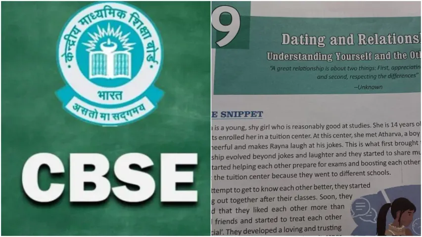 CBSE : తొమ్మిదొవ తరగతి పుస్తకంలో డేటింగ్, రిలేషన్‌షిప్స్‌ పాఠాలు!