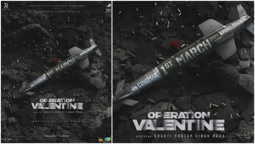 Operation Valentine : 'ఆపరేషన్ వాలెంటైన్' మరో సారి వాయిదా.. రిలీజ్ డేట్ అనౌన్స్ చేసిన మేకర్స్