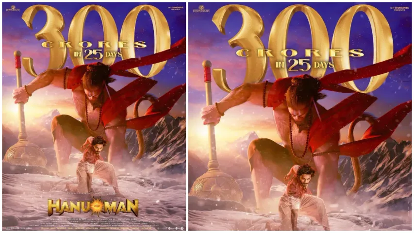 Hanuman Collections: 25 రోజుల్లో 300 కోట్ల వసూళ్లు .. హనుమాన్ రికార్డు.. వైరలవుతున్న ప్రశాంత్ వర్మ పోస్ట్