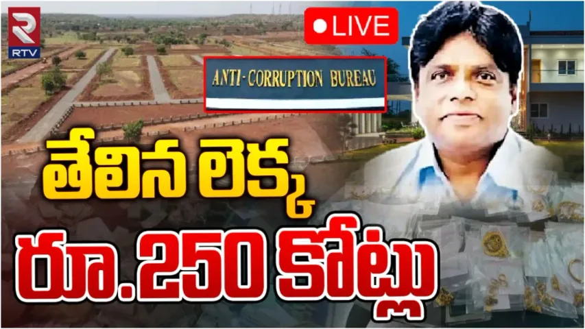 Balakrishna: బినామీల పేరుతో 214 ఎకరాలు.. కస్టడీలో కీలక వివరాలు