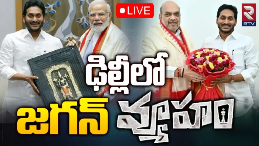 Delhi : ముగిసిన జగన్-మోడీ భేటీ.. వీటిపైనే సుదీర్ఘ చర్చ?