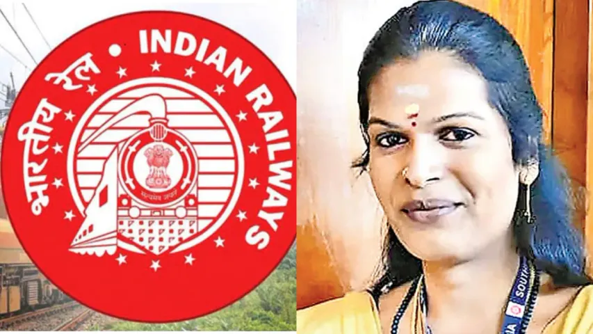Tamilnadu : రైల్వే టికెట్ ఇన్‌స్పెక్టర్‌గా తొలిసారిగా ట్రాన్స్‌జెండర్