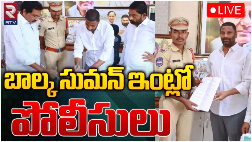 Telangana: బాల్క సుమన్ కు నోటీసులు.. కేసులకు భయపడనంటున్న మాజీ ఎమ్మెల్యే