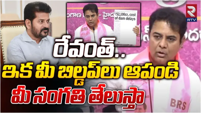 KTR:'చలో మేడిగడ్డ'.. కార్యక్రమానికి పిలుపునిచ్చిన కేటీఆర్!