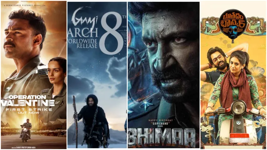 March Releasing Movies: మార్చి నెలలో అదిరిపోయే సినిమాల సందడి.. ప్రేక్షకులకు పండకే