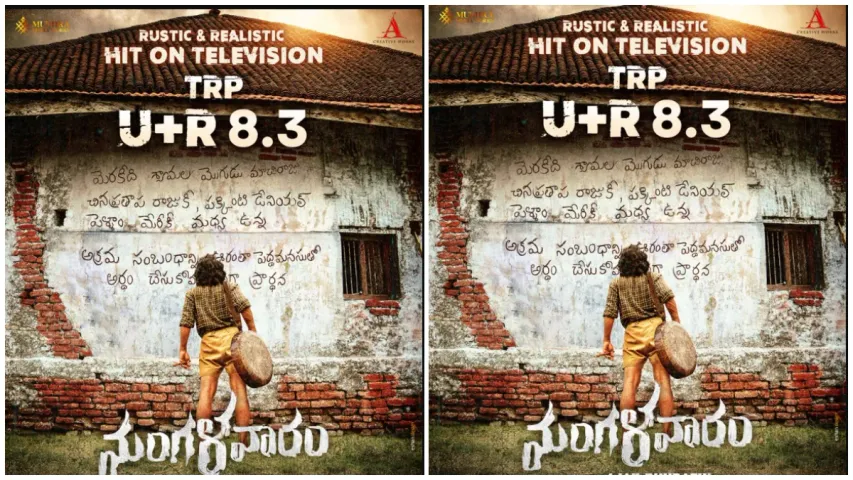 Mangalavaram Movie: టీవీలో 'మంగళవారం' హవా.. అదిరిపోయే TRP రేటింగ్