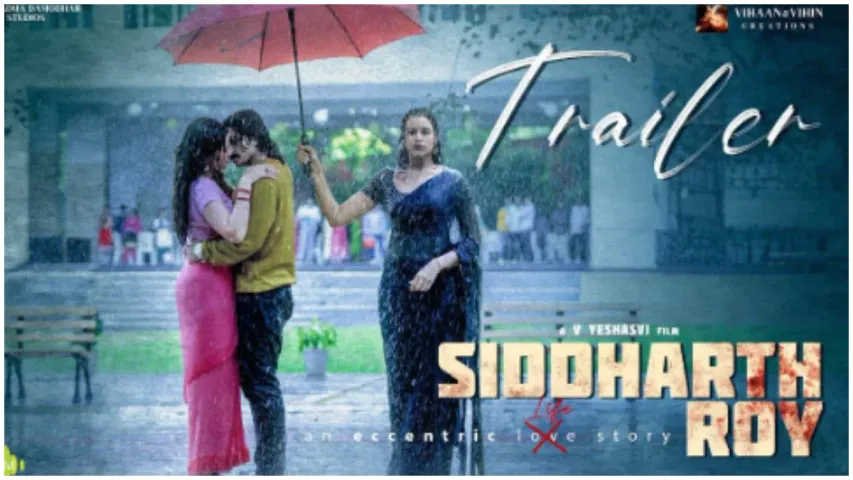 Movie Review:కొత్త హీరో, డైరెక్టర్‌ల సిద్ధార్ధ్ రాయ్ సక్సెస్ అయ్యాడా..