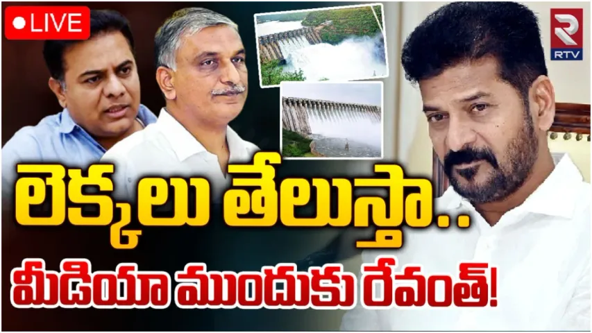 Telangana : కేఆర్ఎంబీ ఇష్యూపై తెలంగాణ సర్కార్ కీలక నిర్ణయం!