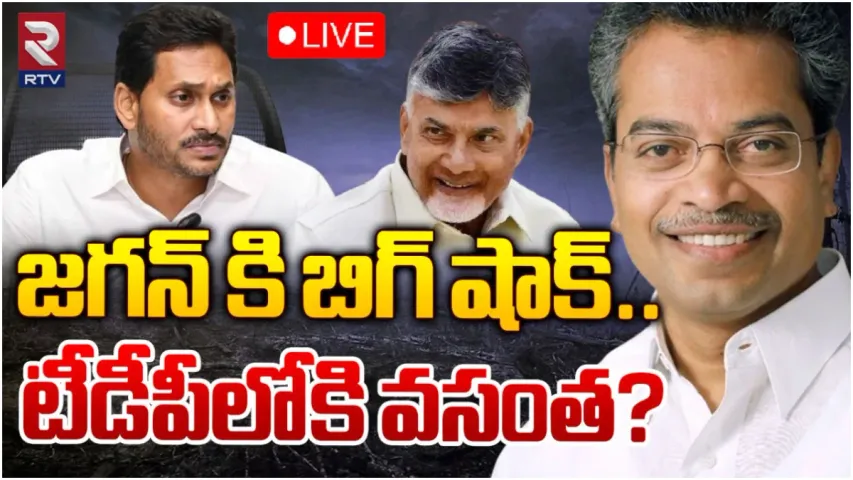 Mylavaram : వైసీపీకి మరో ఎదురుదెబ్బ.. టీడీపీలోకి మైలవరం ఎమ్మెల్యే?