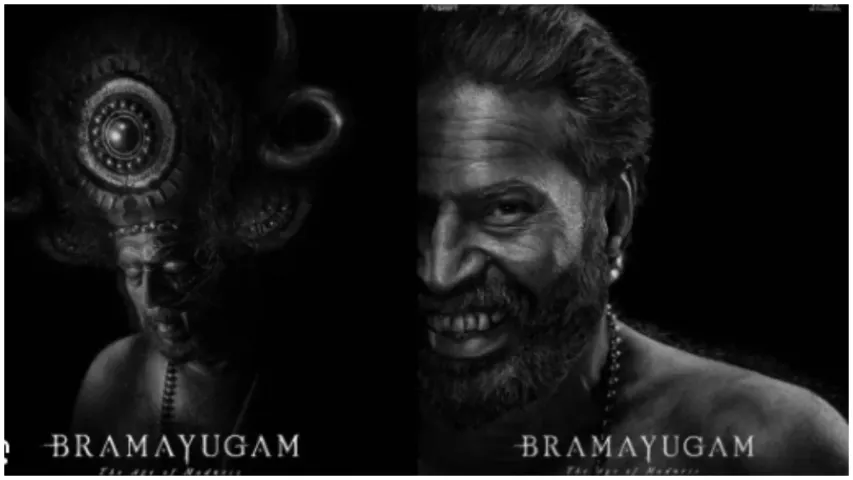 Movie Review: హార్రరా? థ్రిల్లరా..మమ్ముట్టి భ్రమయుగం భయపెట్టిందా..