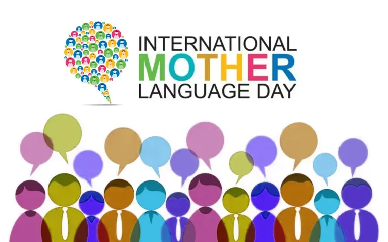 International Mother Language Day: మాతృభాష అంటే సాంస్కృతిక వారధి.. దానిని కాపాడుకోవడం అందరి విధి.. 