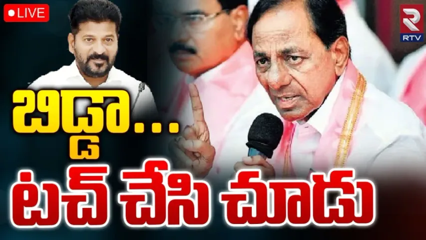 KCR: సీఎం రేవంత్ దూకుడు.. కేసీఆర్ కీలక నిర్ణయం