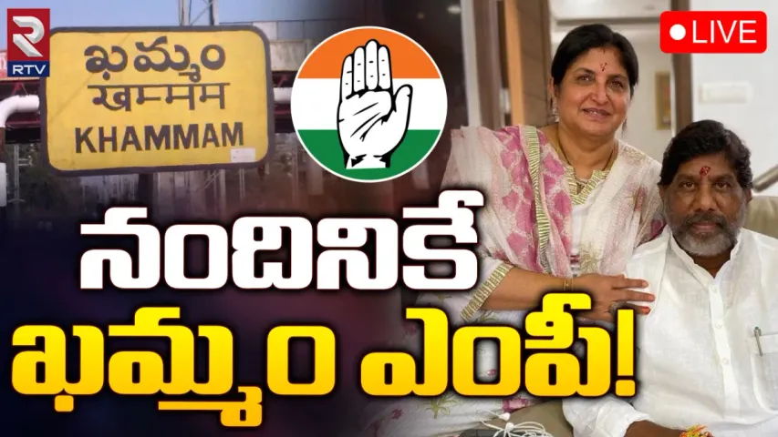 Khammam: ఖమ్మం ఎంపీగా డిప్యూటీ సీఎం భట్టి సతీమణి?