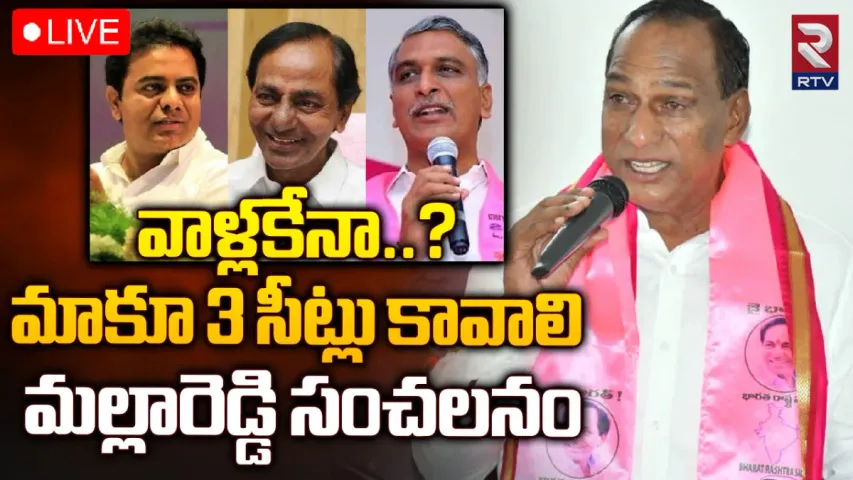 Malla Reddy: కేసీఆర్ ఇంట్లో మూడు పదవులు.. మల్లారెడ్డి  సంచలన వ్యాఖ్యలు