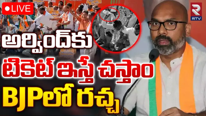 MP Dharmapuri Arvind: ఎంపీ అర్వింద్‌కు టికెట్ ఇస్తే చచ్చిపోతా.. పెట్రోల్ పోసుకొని బీజేపీ నేత నిరసన