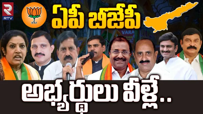 Purandeswari: పొత్తులపై క్లారిటీ.. బీజేపీ పోటీ చేసే స్థానాలు ఇవే?
