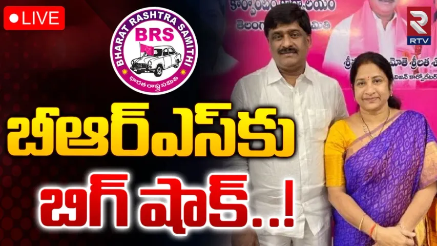 Mothe Srilatha Shoban Reddy: బీఆర్ఎస్ పార్టీకి షాక్.. కాంగ్రెస్‌లోకి మరో నేత!