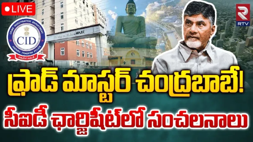 IRR Case: ఇన్నర్ రింగ్ రోడ్ కేసులో చంద్రబాబుకు షాక్..