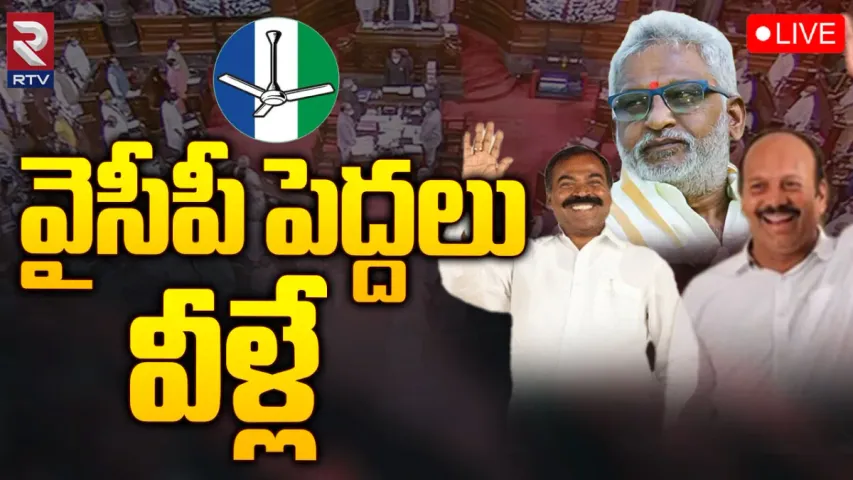 YCP Rajya Sabha: వైసీపీ రాజ్యసభ అభ్యర్థులు ఖరారు!