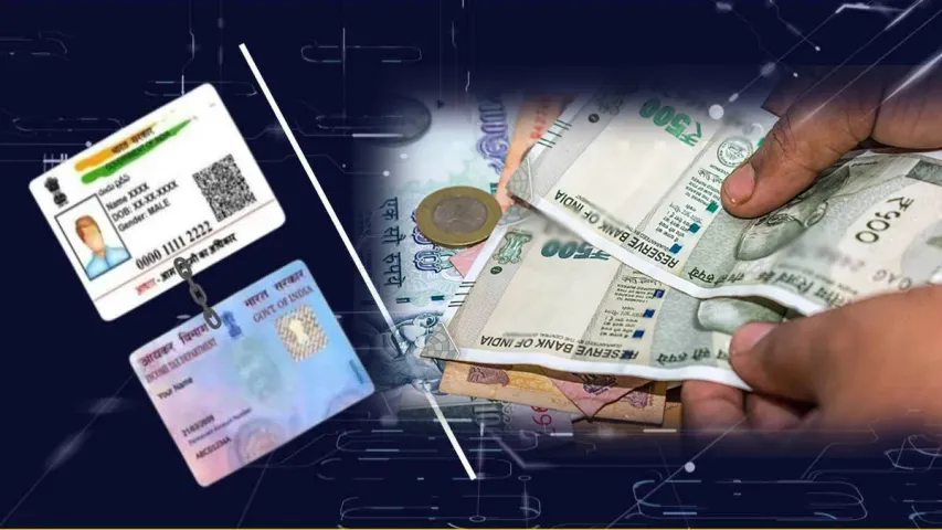 Pan Aadhaar Link: పాన్ ఆధార్ లింక్ చేయనివారి నుంచి ప్రభుత్వానికి కోట్లాది రూపాయలు 
