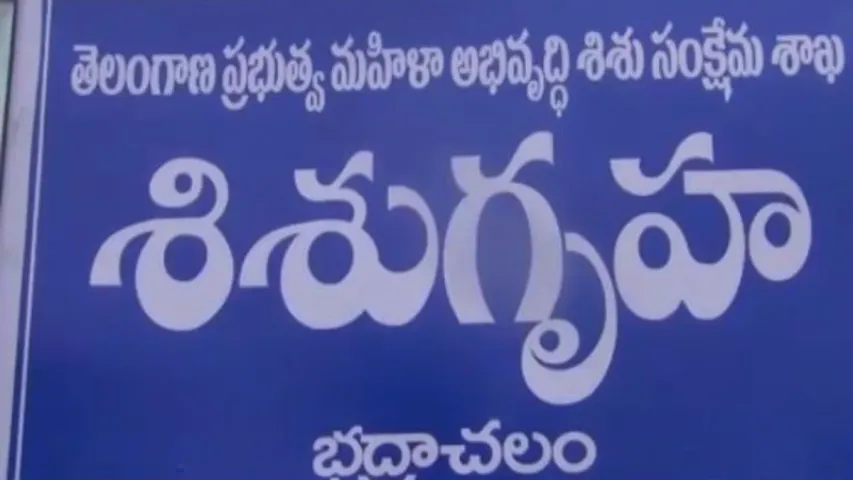 Bhadrachalam: భద్రాచలంలో అమానుష ఘటన.. పుట్టిన బిడ్డ పురిట్లోనే చనిపోయినట్లు సృష్టించి ఏం చేశారంటే?