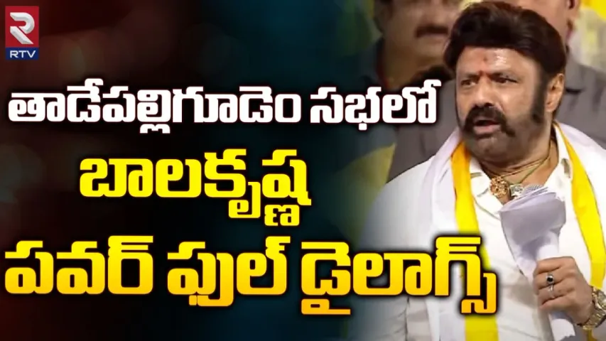 Bala Krishna: అధికారం ఉంది కదా అని ఇష్టం వచ్చినట్లు మాట్లాడుతున్నారు.. వైసీపీ మంత్రులకు బాలయ్య వార్నింగ్