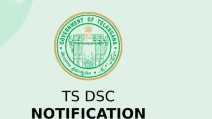 TS DSC Notification: తెలంగాణలో రేపే మెగా డీఎస్సీ నోటిఫికేషన్.. మొత్తం ఎన్ని పోస్టులు అంటే?