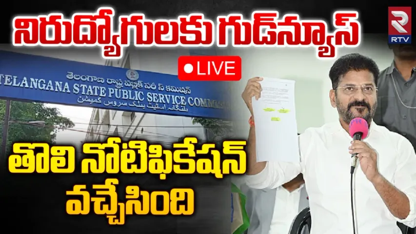 GROUP-1: తెలంగాణ సర్కార్ కీలక నిర్ణయం.. గ్రూప్-1 పోస్టులు పెంపు