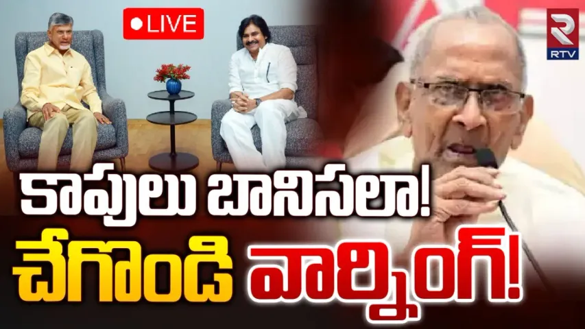 Harirama Jogaiah: బాబును సీఎం చేయడమే నీ పనా? పవన్‌కు హరిరామ ఘాటు లేఖ!