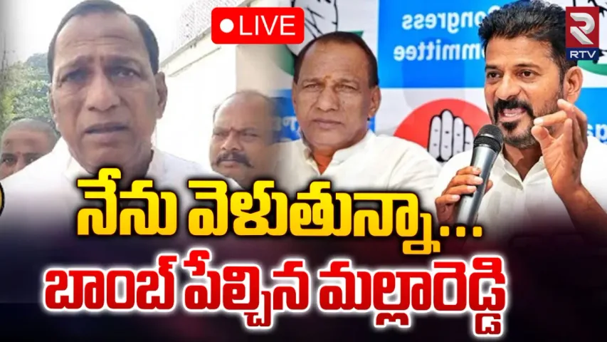 Malla Reddy : త్వరలోనే సీఎం రేవంత్‌ని కలుస్తా.. మల్లారెడ్డి కీలక ప్రకటన.. కాంగ్రెస్‌లోకి జంప్?