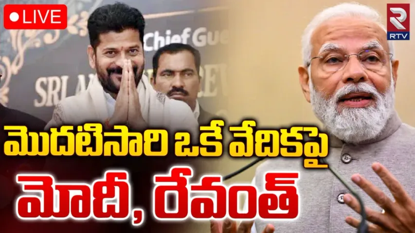 Modi-Revanth : మొదటిసారి ఒకే వేదికపై మోదీ-రేవంత్.. ఎప్పుడంటే?