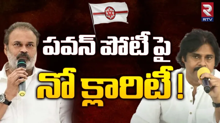 Pawan Kalyan : పవన్ పోటీ చేసే స్థానంపై ఉత్కంఠ..ఈ సారి కూడా అక్కడి నుండే పోటీ చేస్తారా?