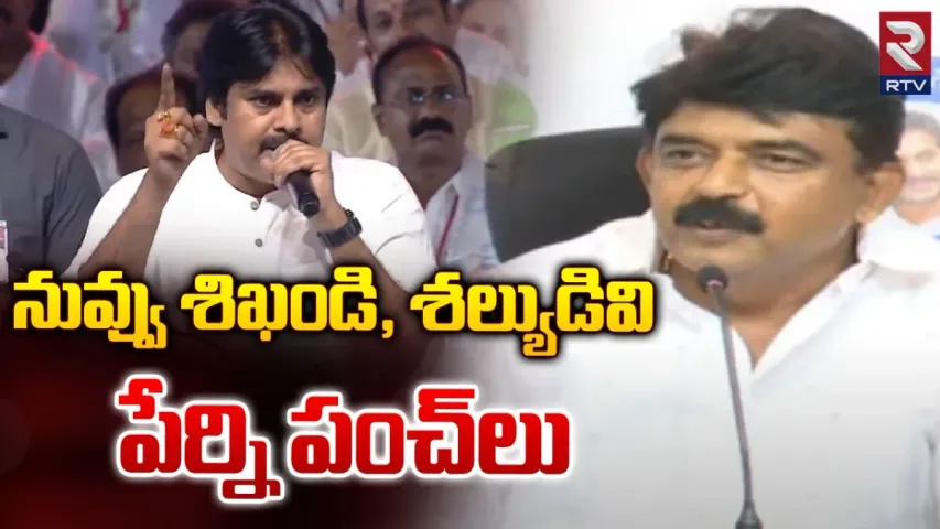 Perni Nani: దమ్ముంటే జగన్ సమాచారం బయటపెట్టు..పవన్ కు పేర్నినాని సవాల్
