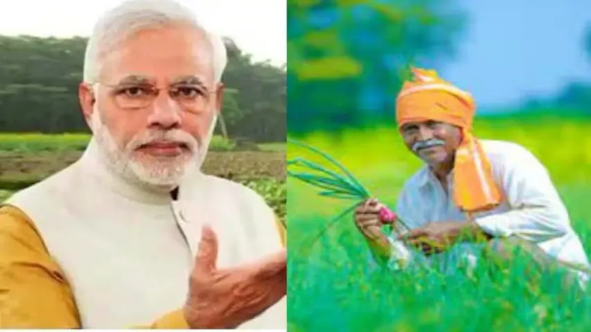 PM Kisan Scheme : రైతులకు తీపికబురు..అకౌంట్లలోకి మరో రూ.2 వేలు.!