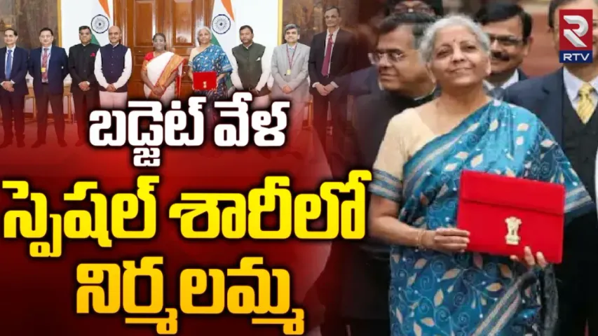 Budget 2024 : బడ్జెట్‌ వేళ స్పెషల్‌ శారీలో నిర్మలమ్మ