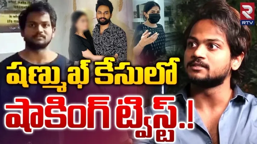 Shanmukh Case: ఆత్మహత్య చేసుకోవాలనుకున్నా..! అందుకే గంజాయి సేవించా: షణ్ముఖ్‌ సంచలనం!
