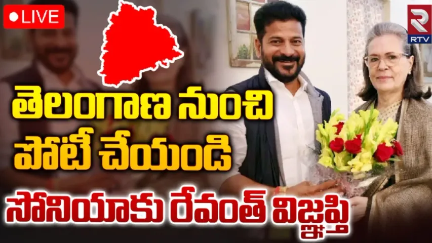 Sonia Gandhi: సోనియా గాంధీని కలిసిన సీఎం రేవంత్‌రెడ్డి, డిప్యూటీ సీఎం భట్టి
