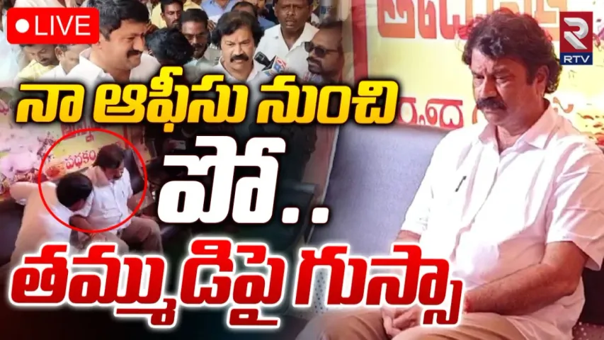 TDP: ఉండి టీడీపీలో పొలిటికల్‌ వార్‌.. నియోజకవర్గంలో ముదురుతున్న రాజు బ్రదర్స్‌ వర్గ పోరు..!