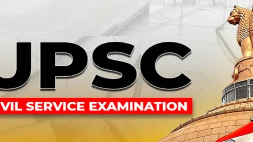 UPSC Preparation Tips: ఫుల్ టైమ్ జాబ్ చేస్తూ కూడా UPSC క్లియర్ చేయవచ్చు.. ప్రిపరేషన్ టిప్స్!