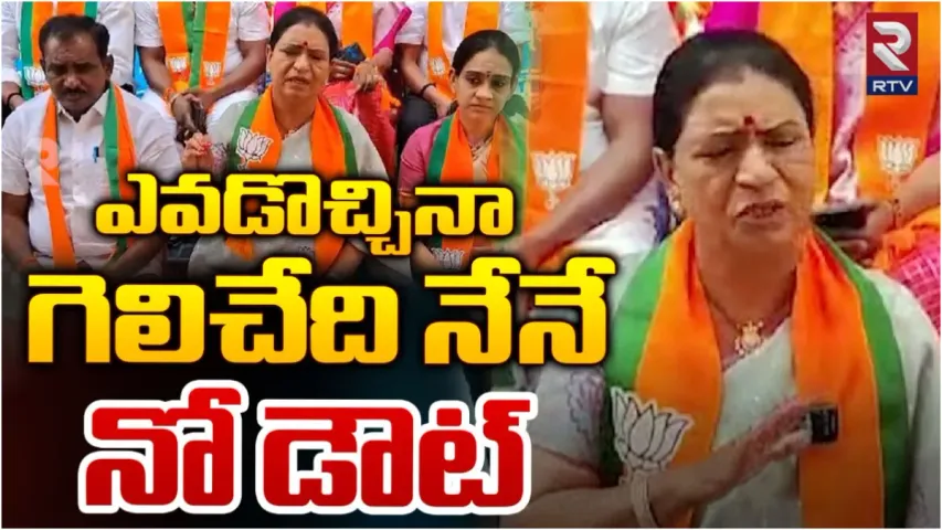 DK Aruna: వాళ్లు నాకు పోటీనే కాదు.. మురికి కాలువలో ప్రజలు ఓట్లు వేస్తారా!?
