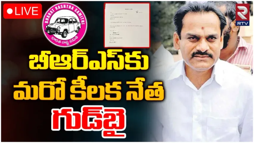 TS: బీఆర్‌ఎస్‌కు మరో బిగ్‌ షాక్‌.. మాజీ ఎమ్మెల్సీ గుడ్ బై!