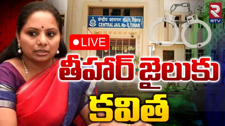 Delhi Liquor Scam: రేపే కేజ్రీవాల్ సంచలన ప్రకటన.. కవిత గురించి ఏం చెబుతారు?