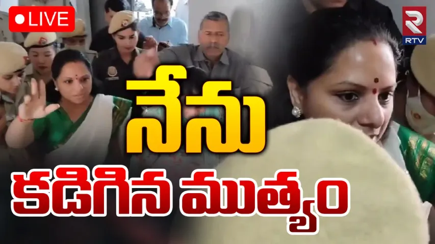 Kavitha : కొడుకు ఎగ్జామ్స్ కోసం బెయిల్ ఇవ్వాలన్న కవిత.. తీర్పుపై ఉత్కంఠ!