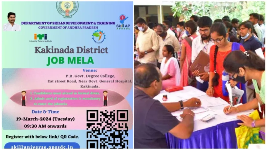 JOBS: ఏపీలో 761 ఉద్యోగాలు.. రేపే ఇంటర్వ్యూలు!