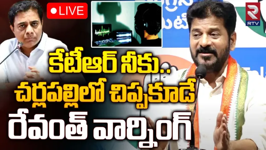 Phone Tapping Issue: ఫోన్‌ట్యాపింగ్‌పై CM రేవంత్‌రెడ్డి సంచలన వ్యాఖ్యలు